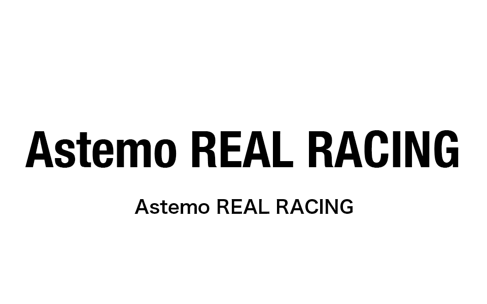 Astemo REAL RACING