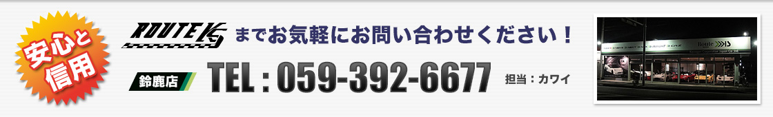 お気軽にお問い合わせください!